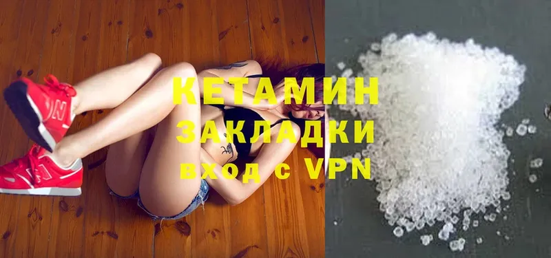 КЕТАМИН ketamine  Красный Холм 