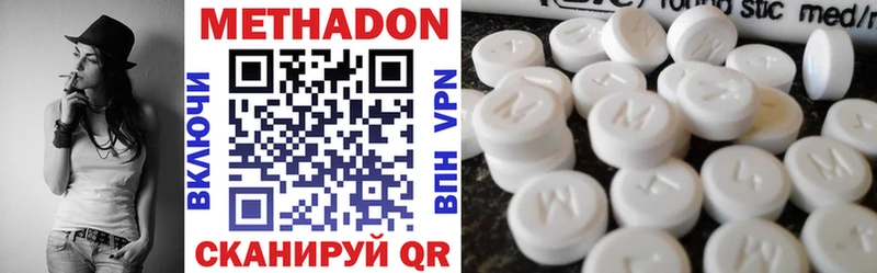 Метадон VHQ  Красный Холм 